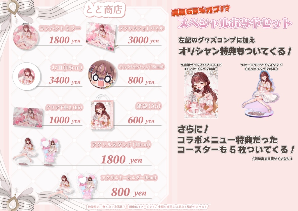 【名古屋カフェ事後通販🎀】スペシャルおみやセット