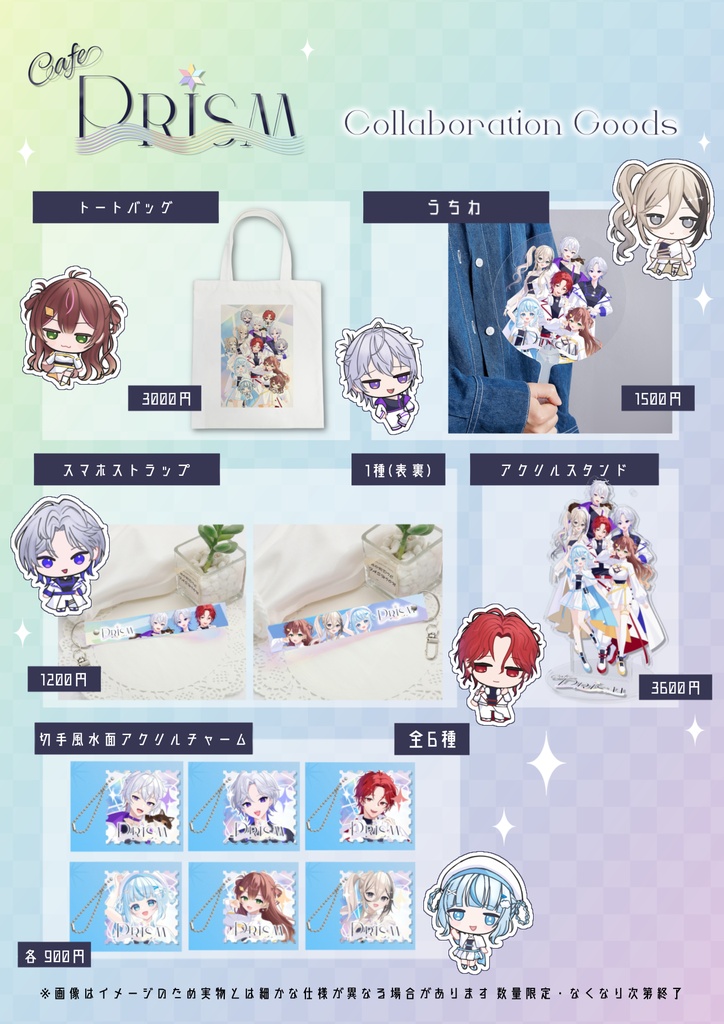 【Cafe PRISM事後通販💎】スペシャルセット