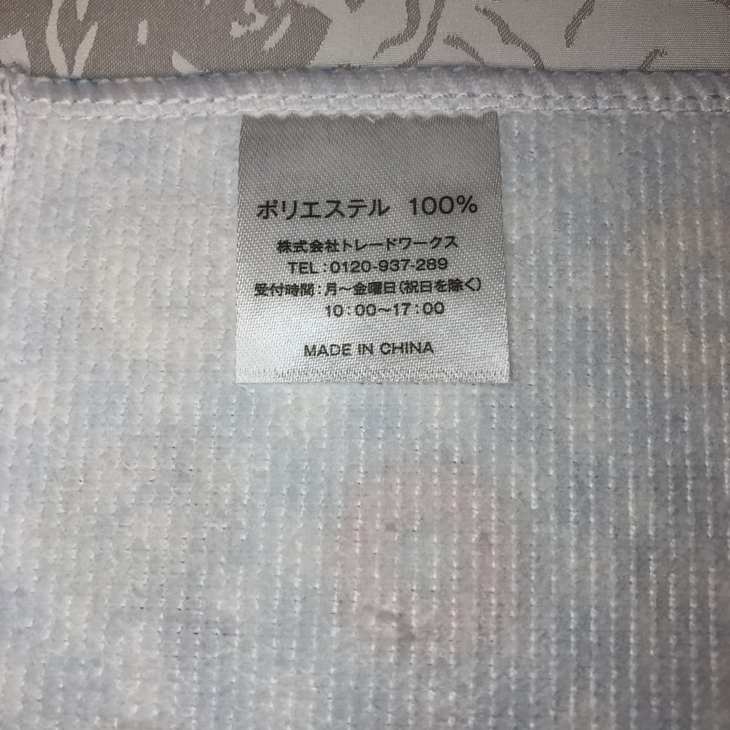 リンドロミニハンドタオル