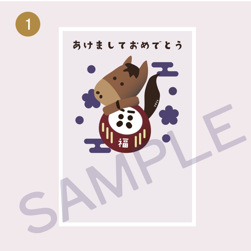 【年賀状2026】うまとだるま