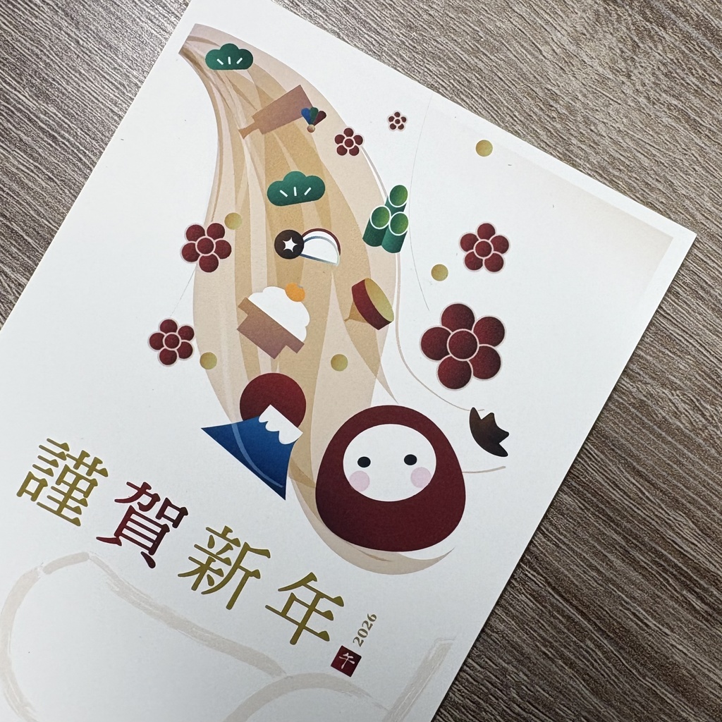 【年賀状デザイン2026】しっぽに願いを込めて