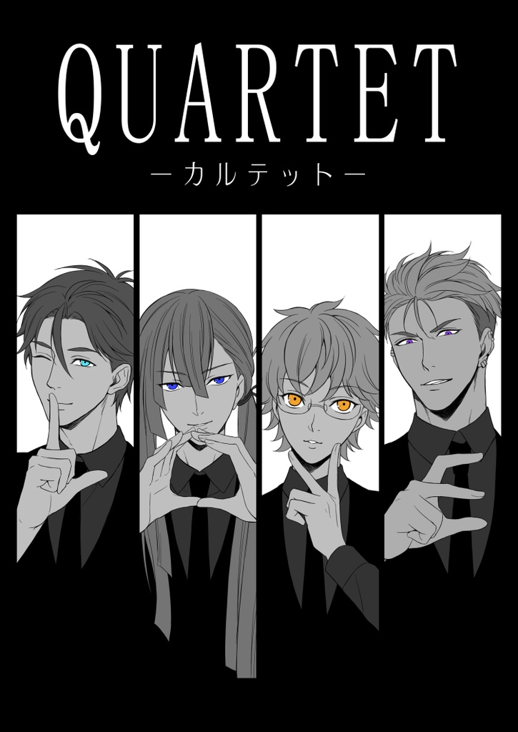 QUARTET₋カルテット₋