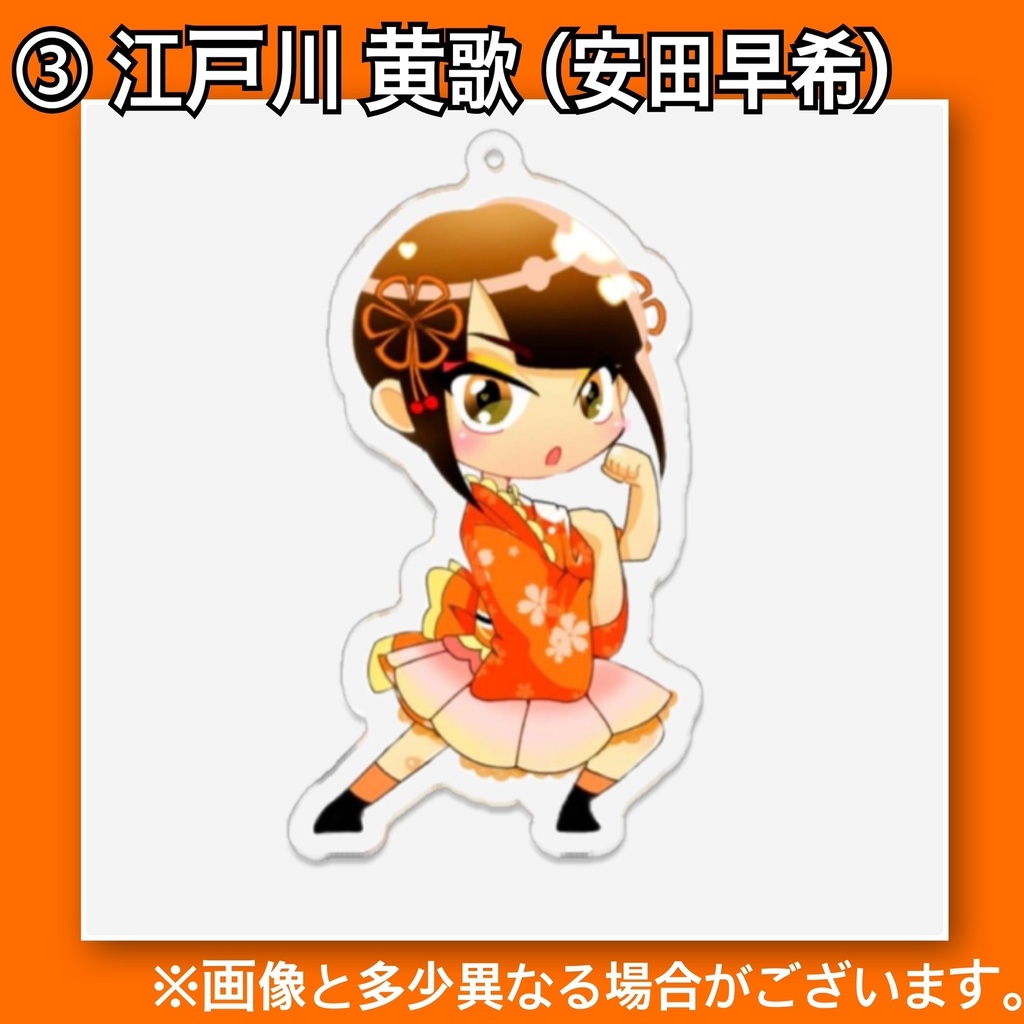 アクリルキーホルダー