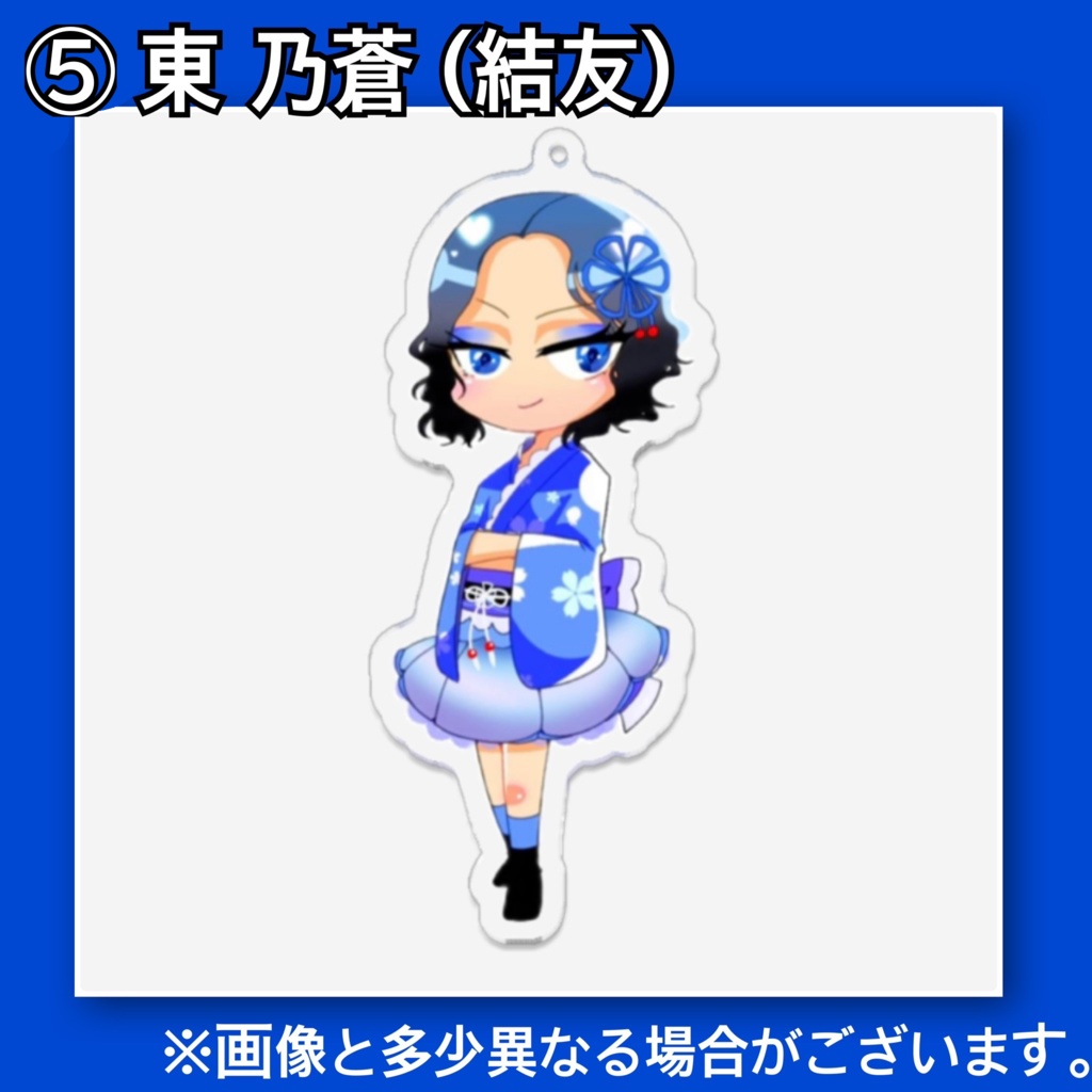 アクリルキーホルダー