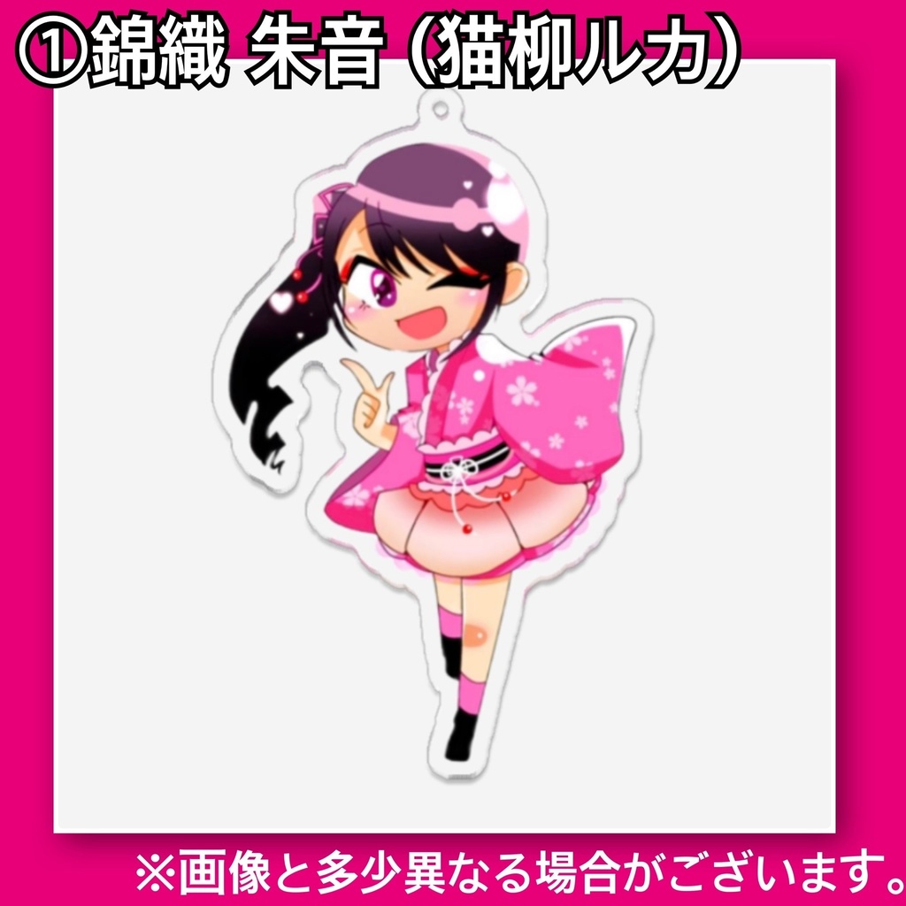 アクリルキーホルダー