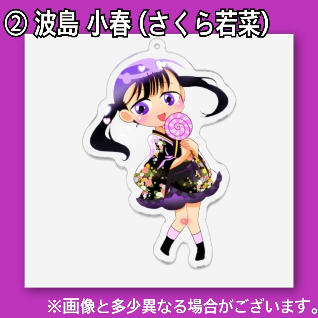 アクリルキーホルダー