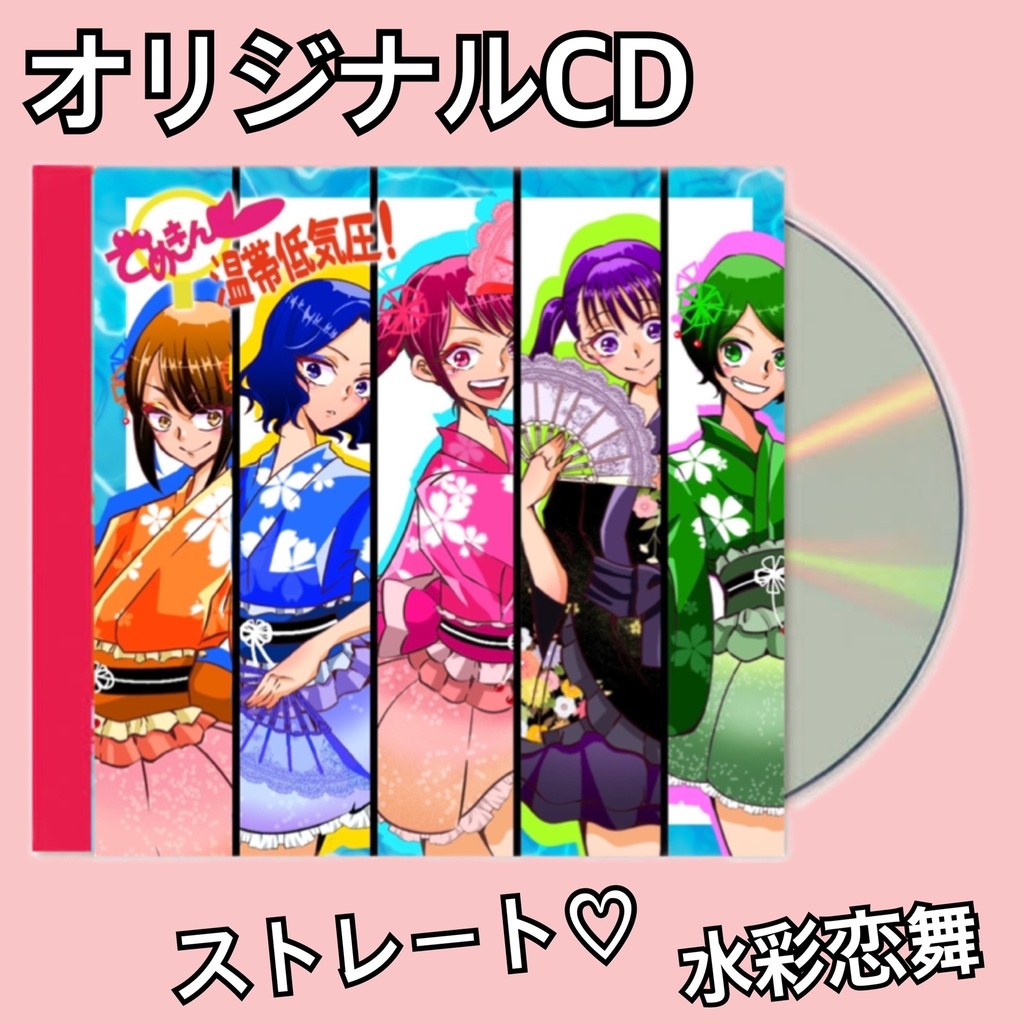 CD(2曲入り)