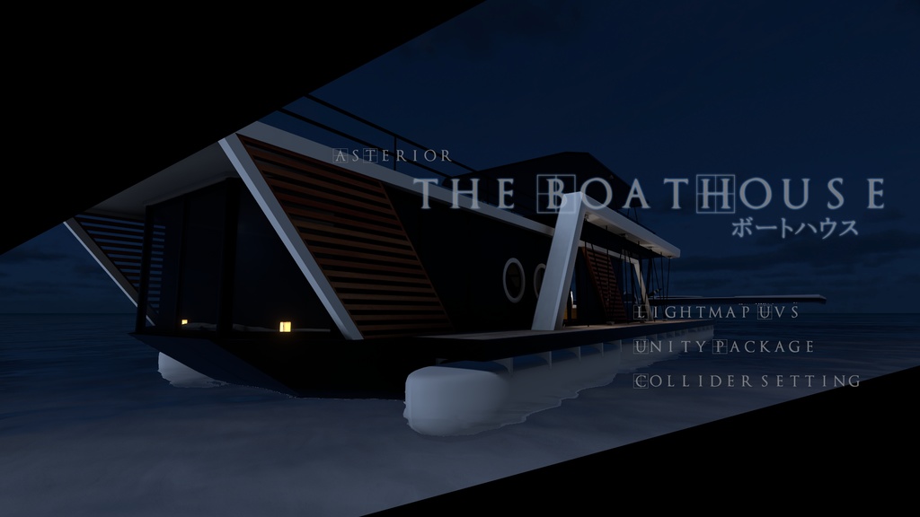 VRChat向け「the Boathouse」