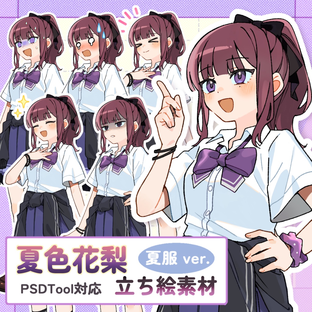 夏色花梨(夏服Ver.) 立ち絵フリー素材
