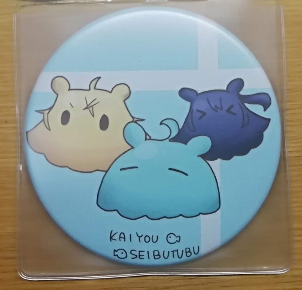 かいようせいぶつぶ なかよし缶ミラー