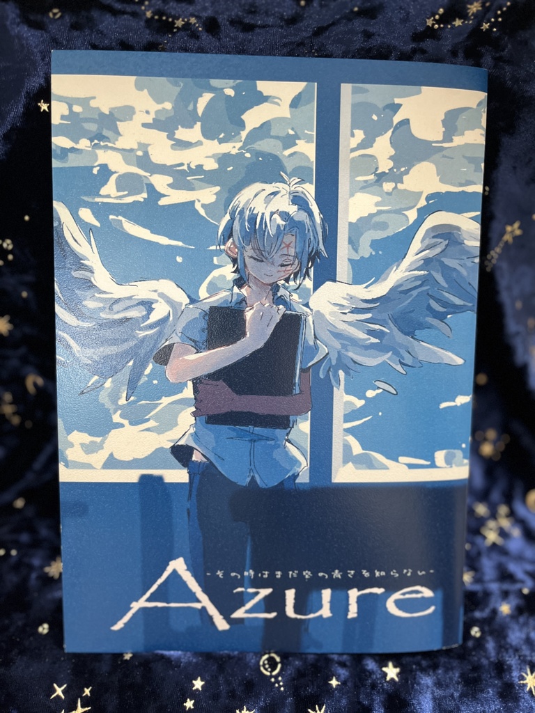 《Azure》