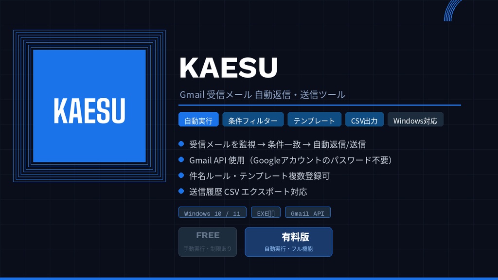 KAESU_FREE