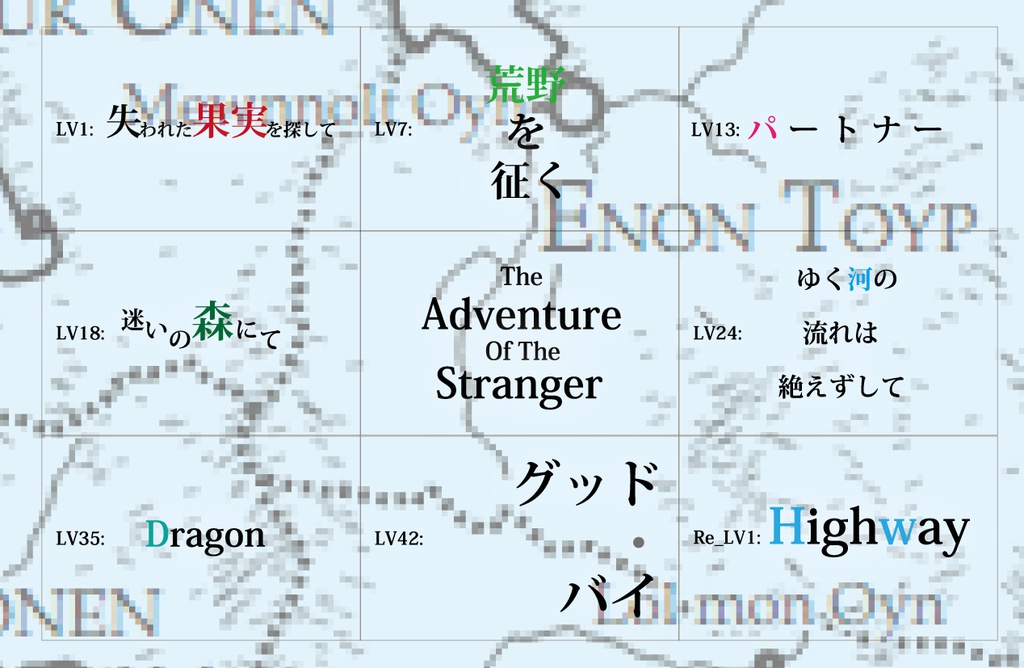 The Adventure Of The Stranger - SONOCA