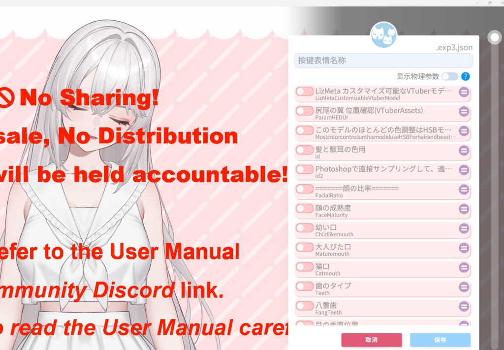 【JP/KR/EN/RU/CN】LizMeta Customizable Vtuber Model(1.02)
