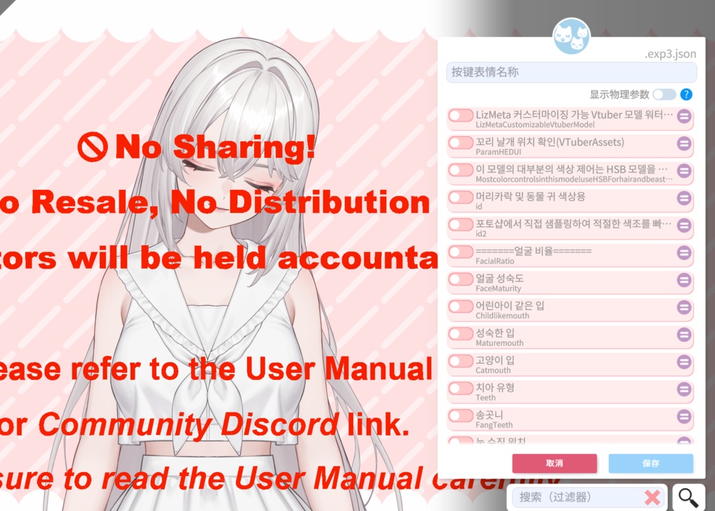 【JP/KR/EN/RU/CN】LizMeta Customizable Vtuber Model(1.02)