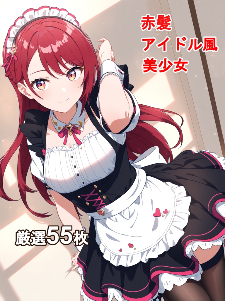 赤髪アイドル風美少女パックVol.1
