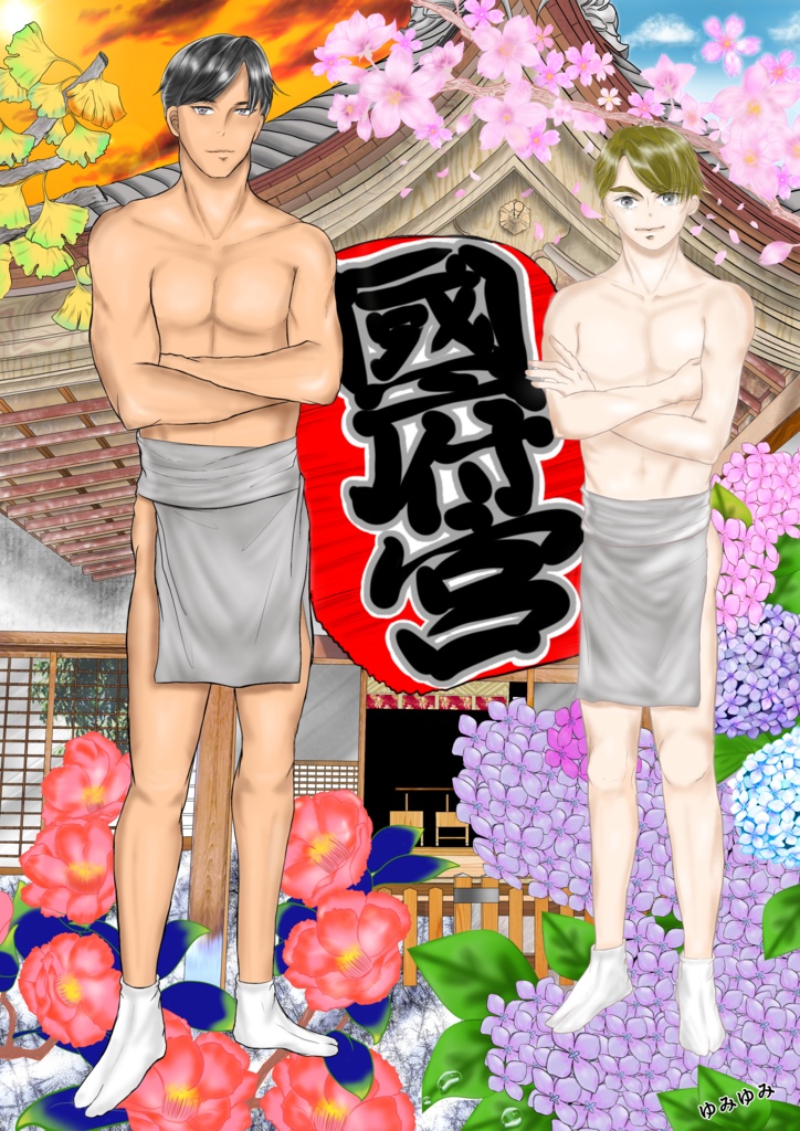 国府宮イラスト