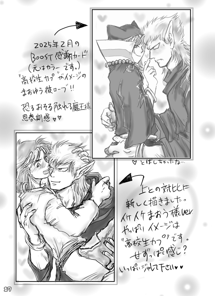 【クリックポスト】魔王様は味見したい