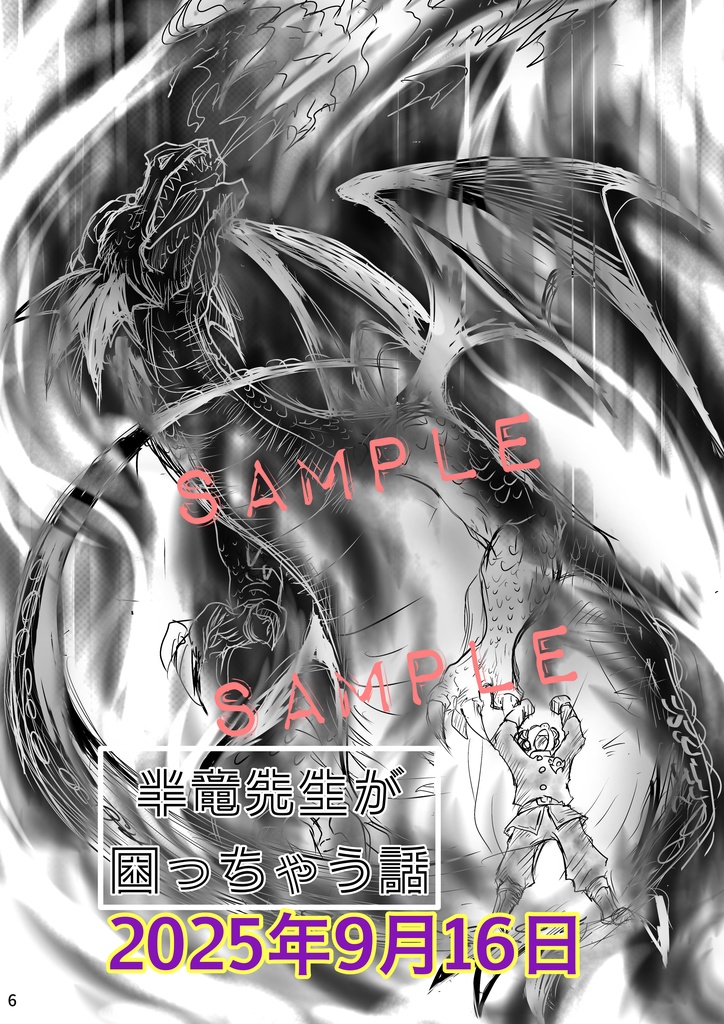 【安心BOOTHパック】ハドアバ