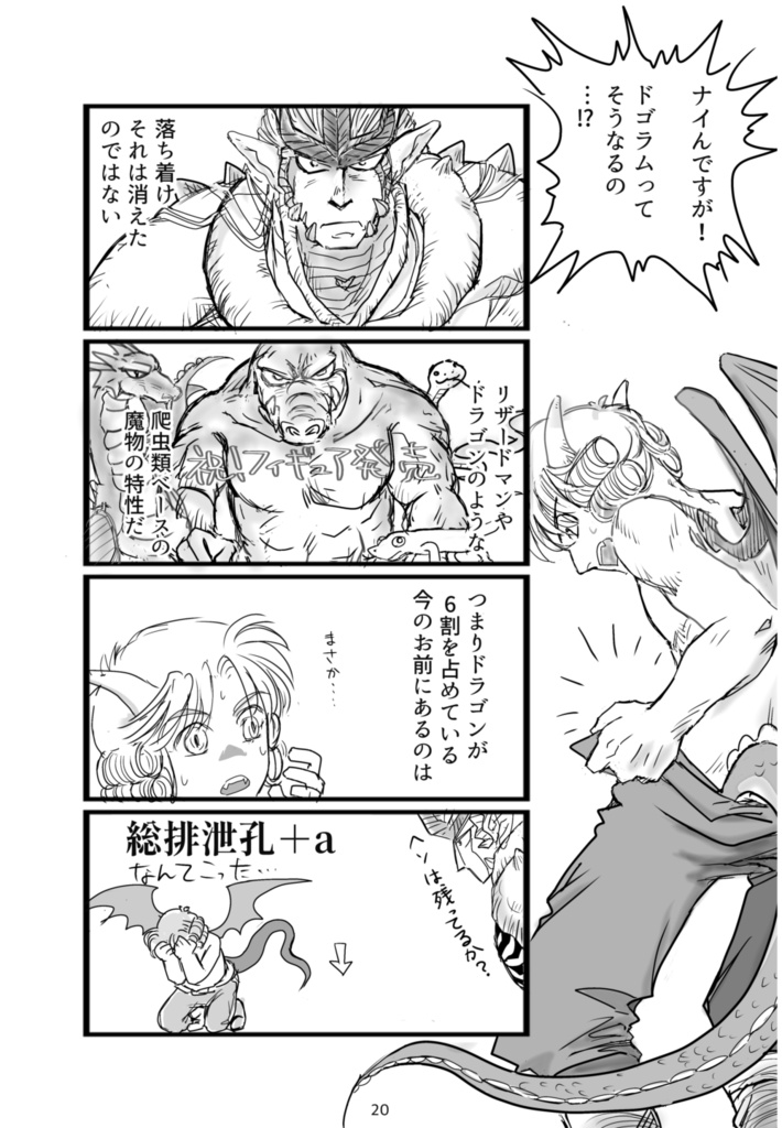 【記名配送】みんかて2026新刊「夢で逢えたら」