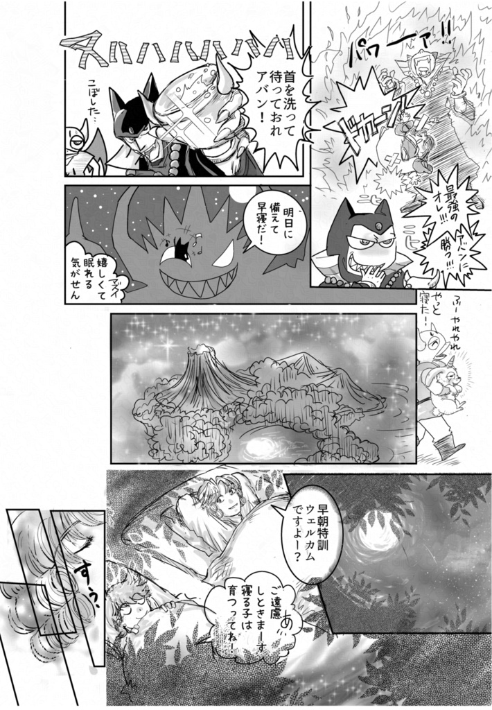【記名配送】みんかて2026新刊「夢で逢えたら」