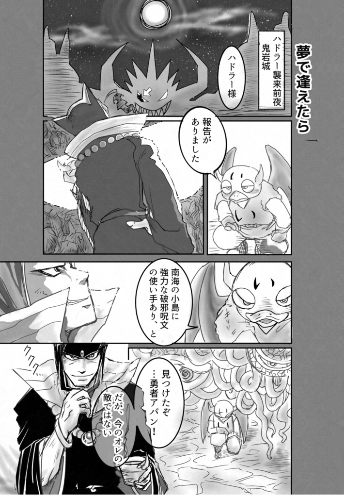 【記名配送】みんかて2026新刊「夢で逢えたら」