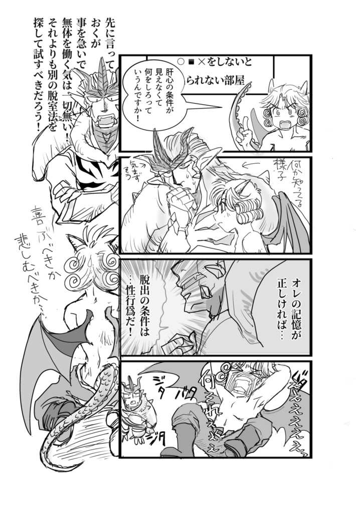 【記名配送】みんかて2026新刊「夢で逢えたら」