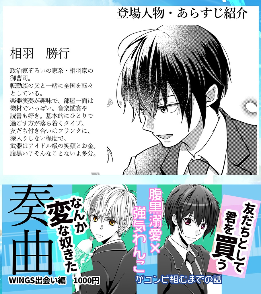 ⑧ 片翼天使の序奏曲