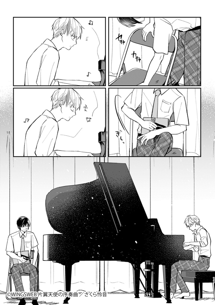 片翼天使の序奏曲 1+2