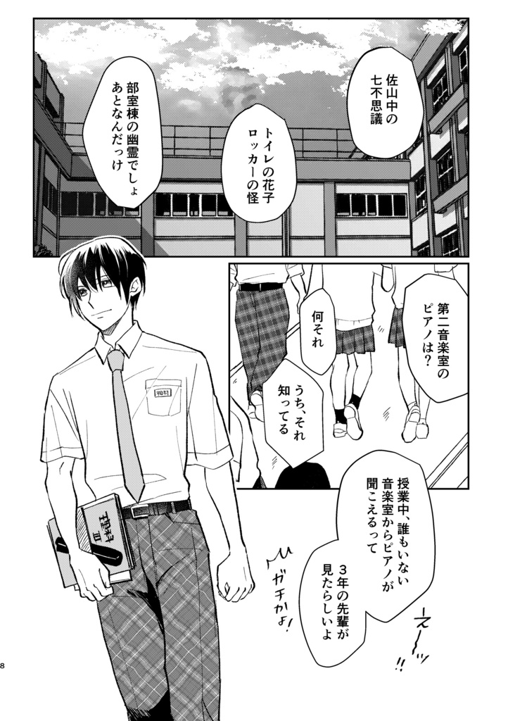 片翼天使の序奏曲 1+2