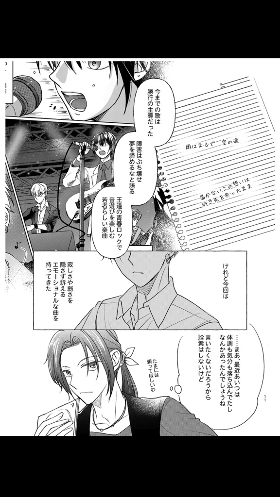 両翼少年協奏曲Refind vol.4 ヴィオレッタの恋