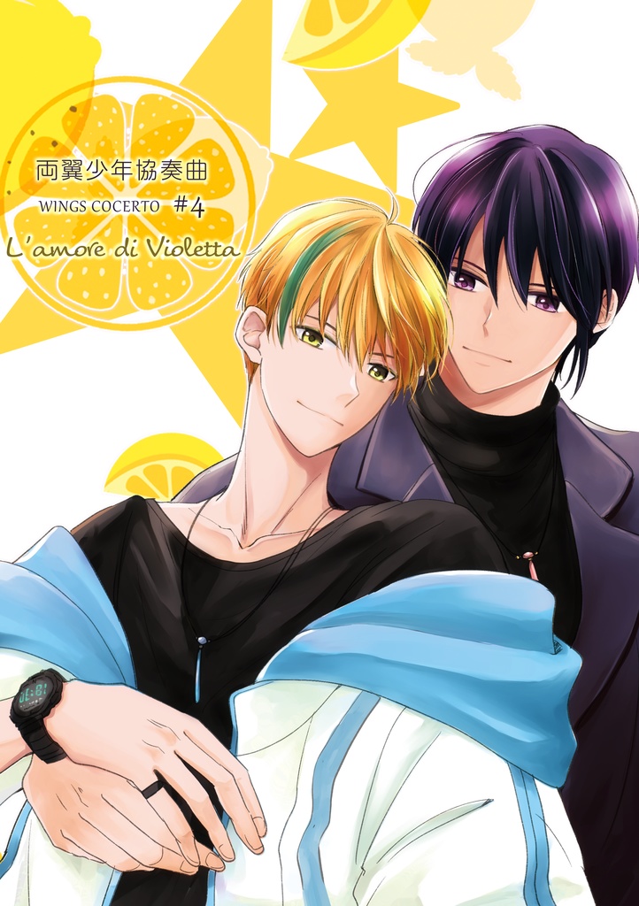 両翼少年協奏曲Refind　vol.4　ヴィオレッタの恋
