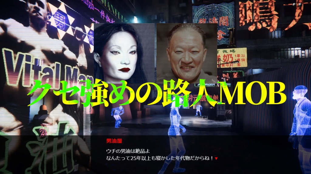 クーロンズリゾームDL版【PC】