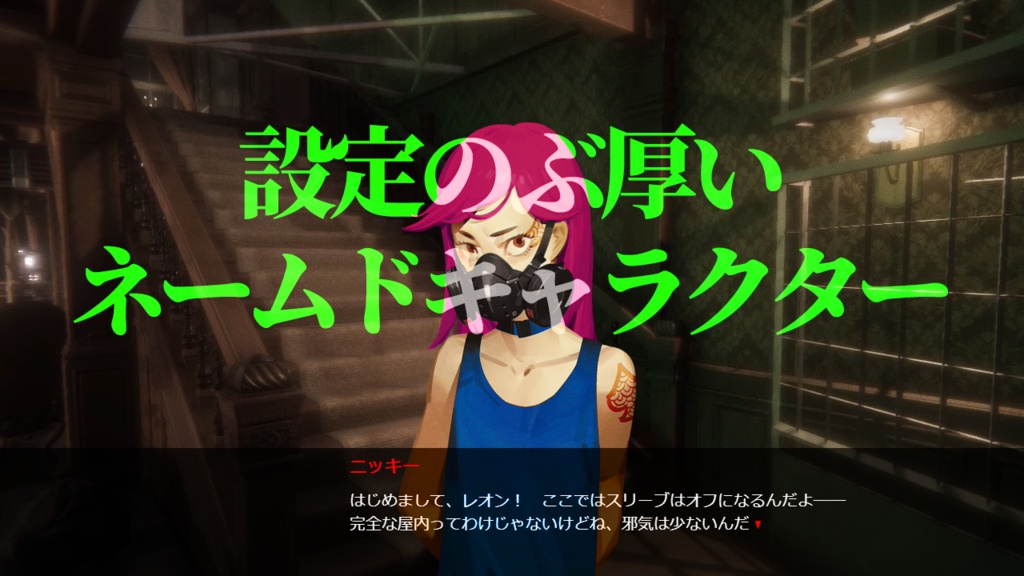 クーロンズリゾームDL版【PC】