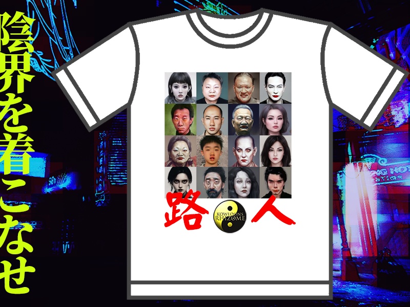 路人Tシャツ【限定60着】