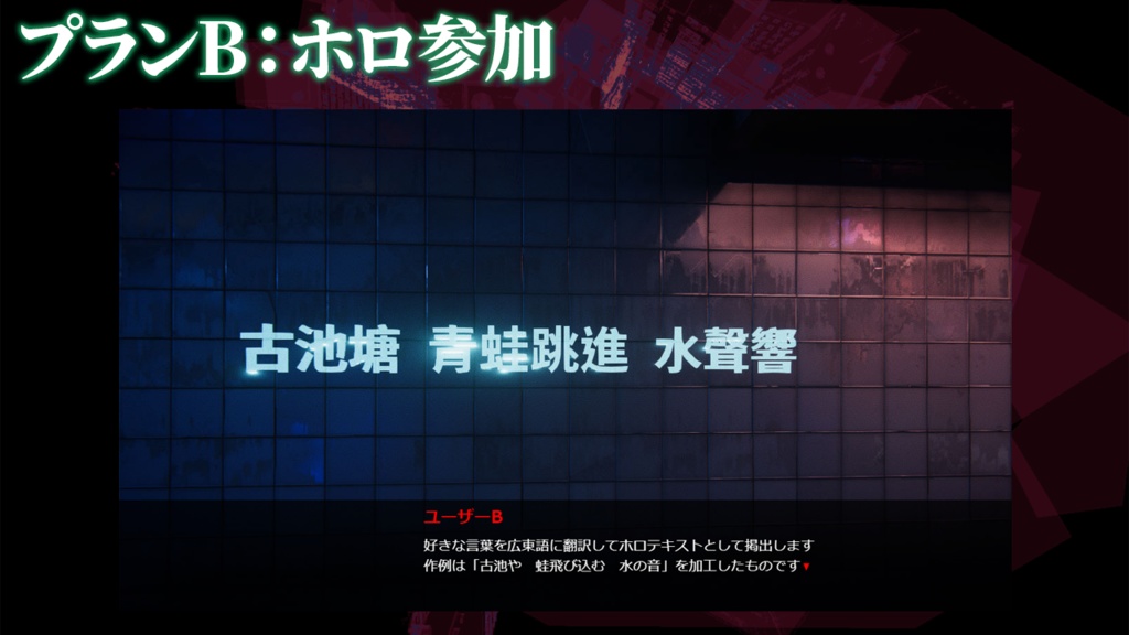 プランB