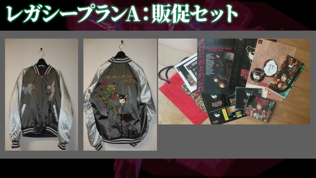 レガシープランA