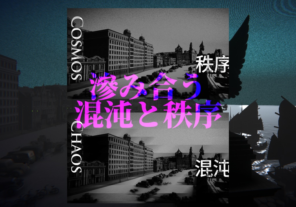 小黒秘話・朱雀 DL版【PC】