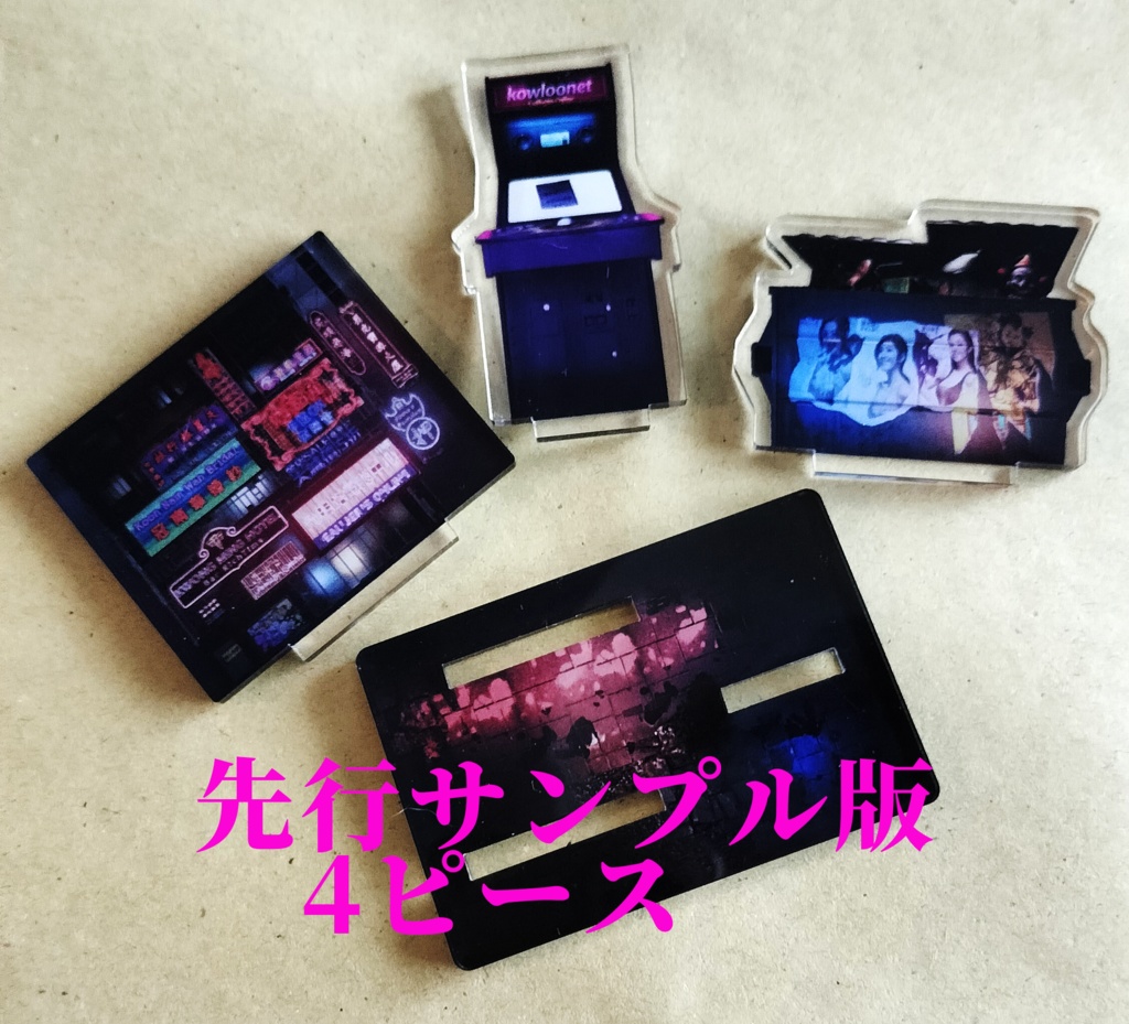 九龍縮景~ジオラマ城砦~