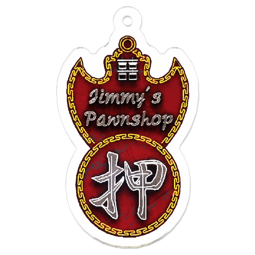 アクリルキーホルダー【ジミー質店・昼】