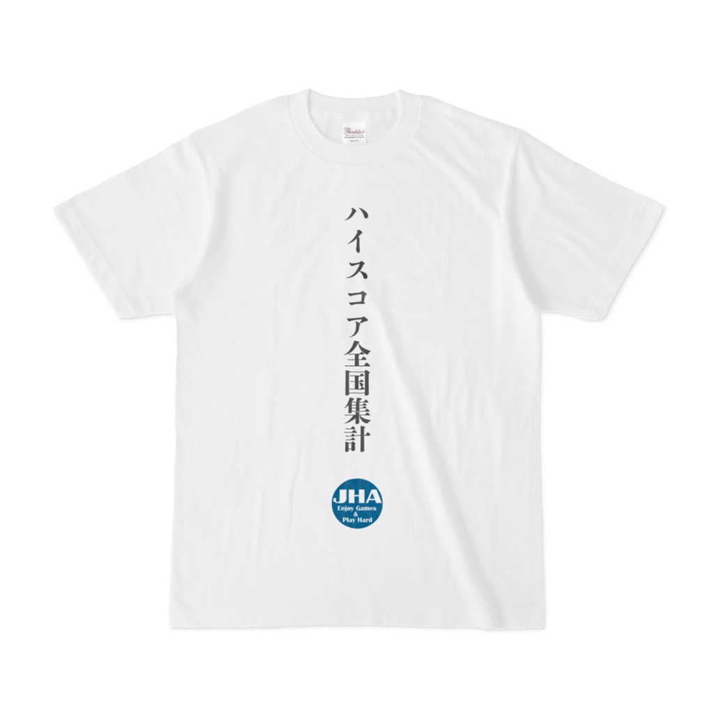 ハイスコア全国集計 Tシャツ(白)