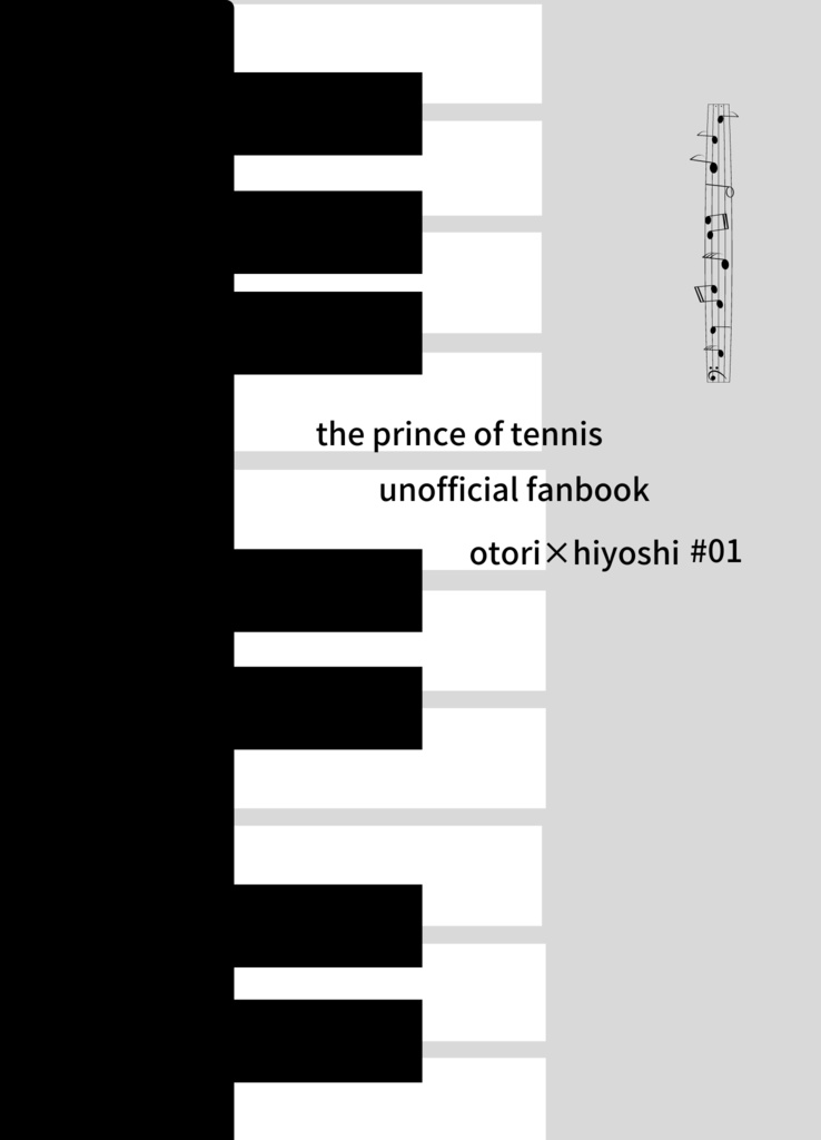 おやすみリブート