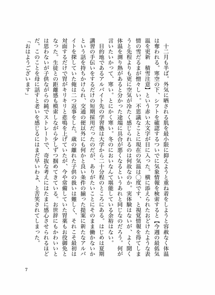 おやすみリブート