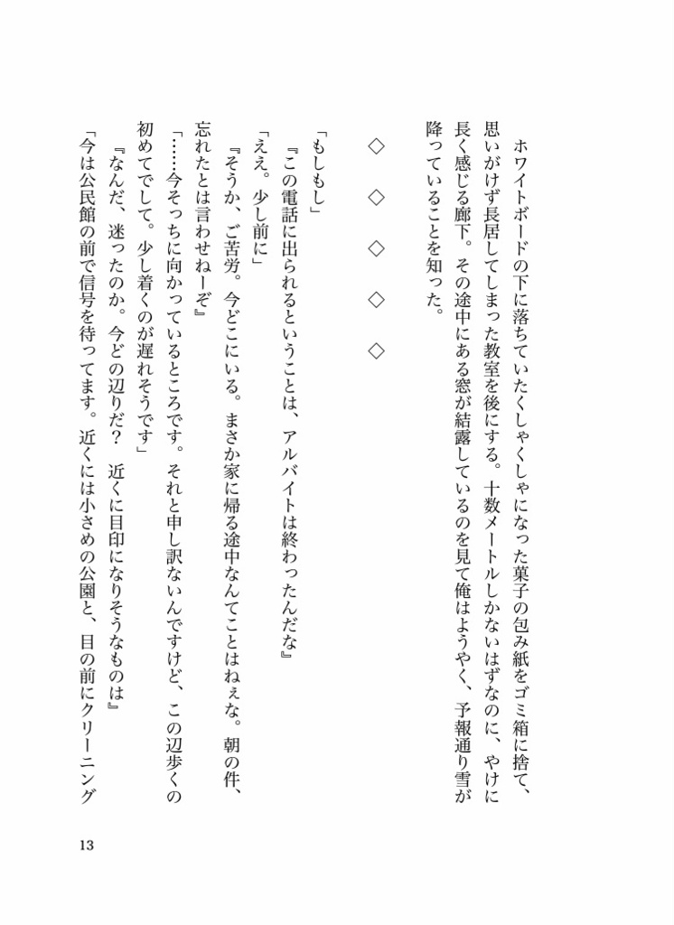 おやすみリブート