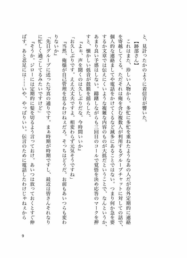 おやすみリブート