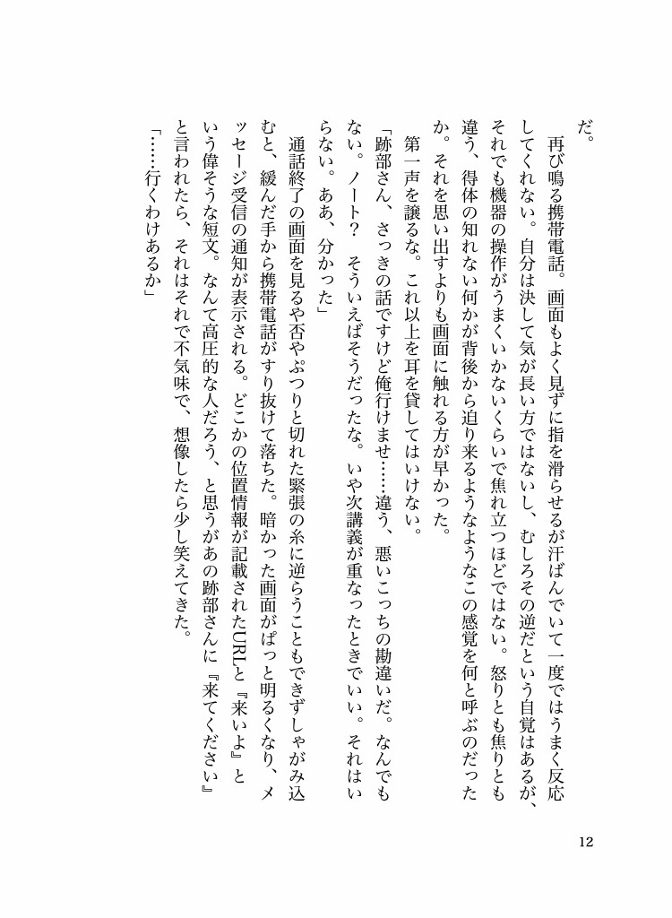 おやすみリブート