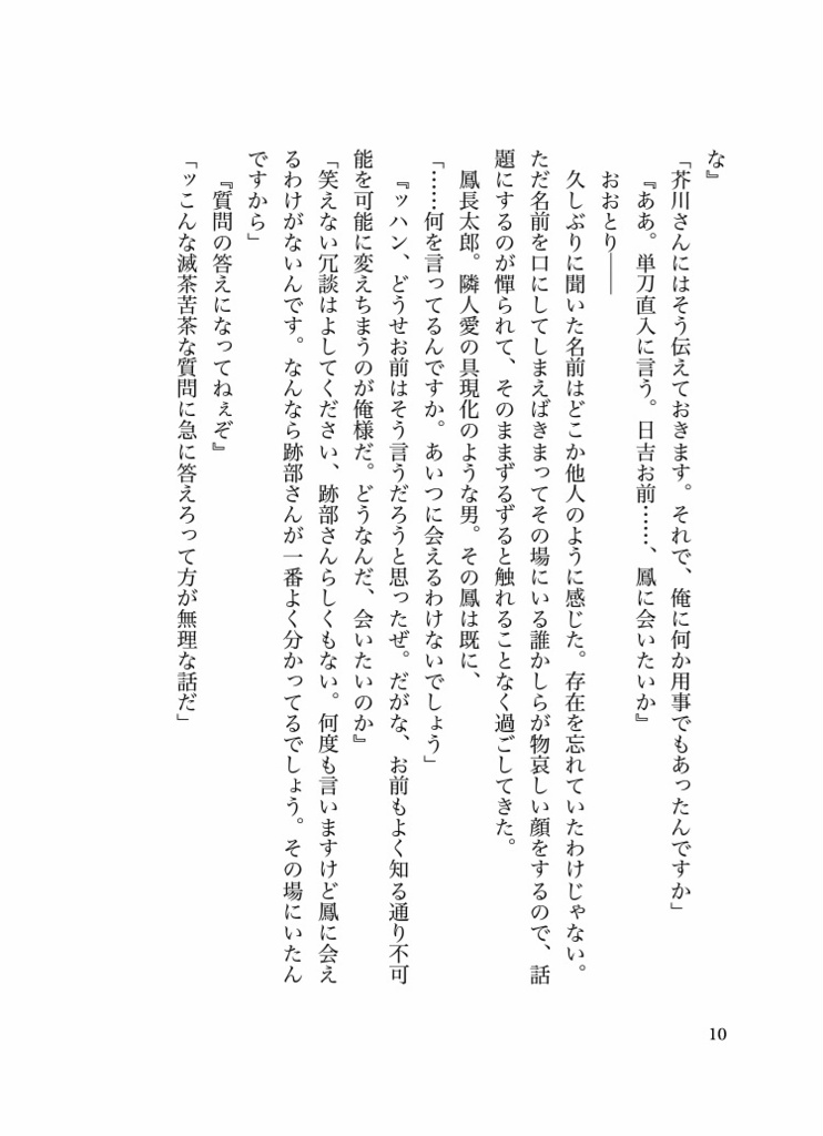 おやすみリブート