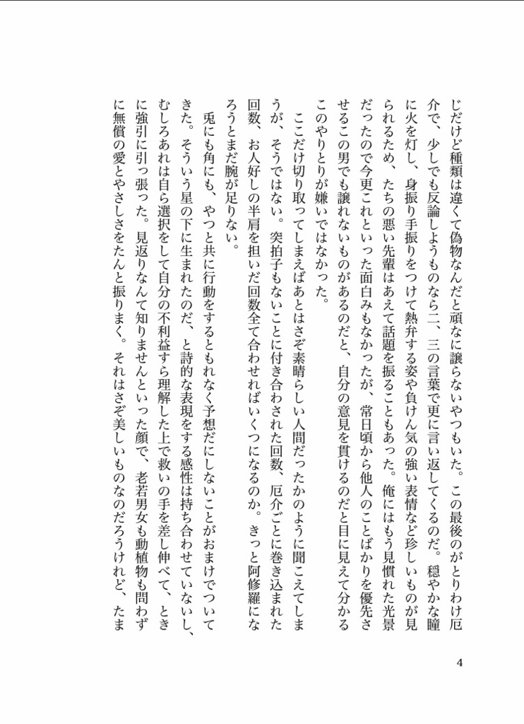 おやすみリブート