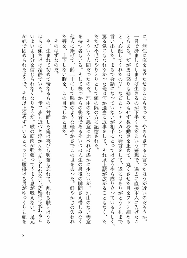 おやすみリブート