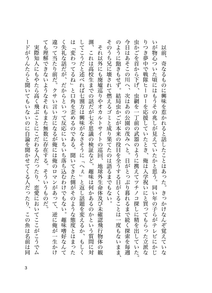 おやすみリブート